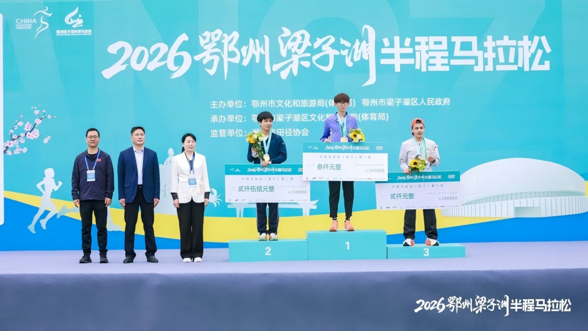 逐绿梁子湖，跑出新速度2026鄂州梁子湖半程马拉松圆满落幕