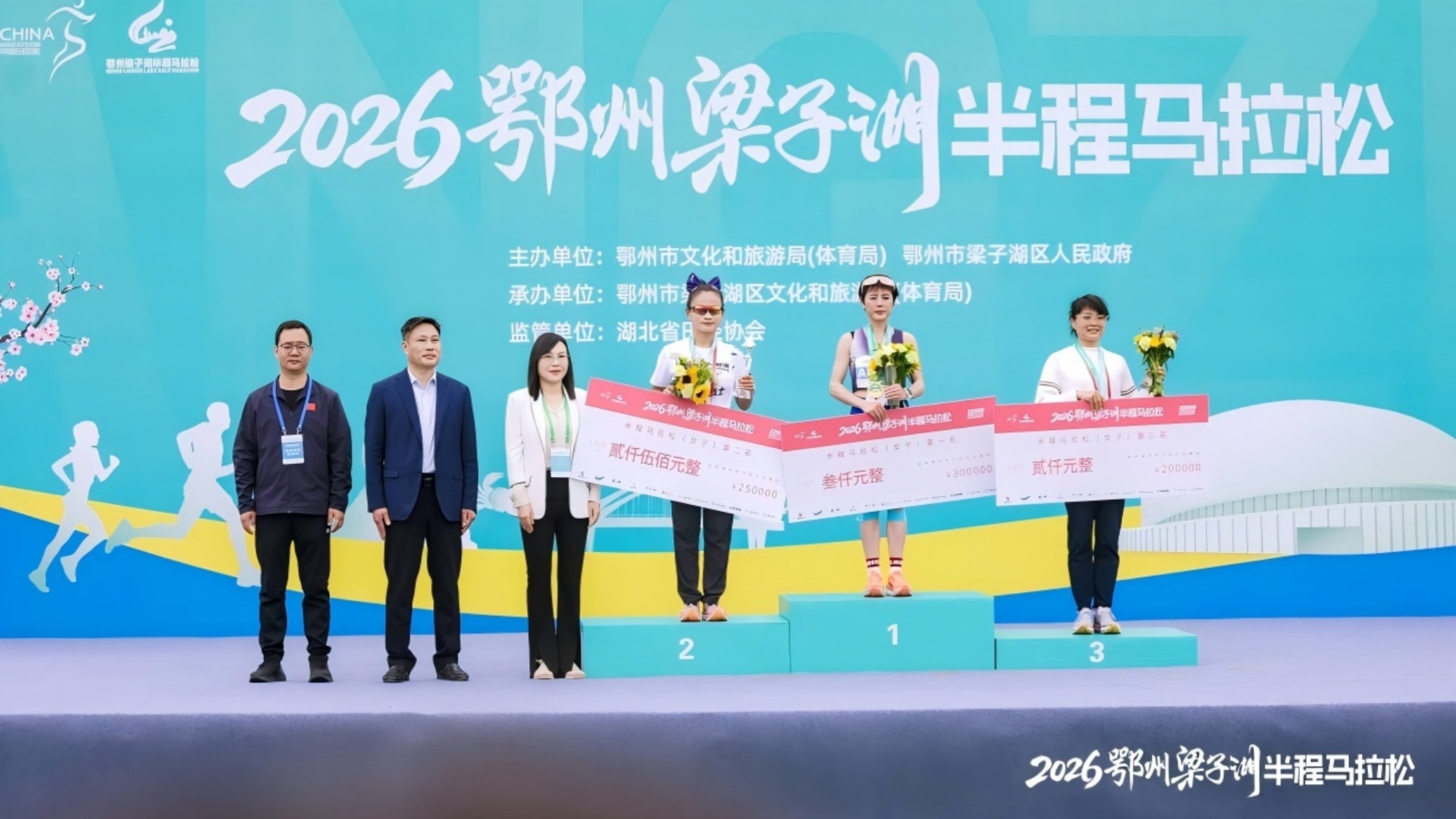 逐绿梁子湖，跑出新速度2026鄂州梁子湖半程马拉松圆满落幕