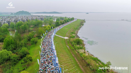 逐绿梁子湖，跑出新速度2026鄂州梁子湖半程马拉松圆满落幕