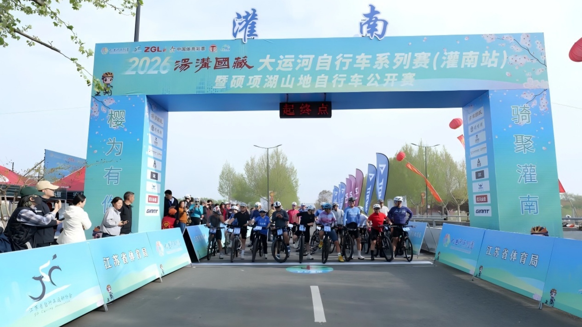 2026汤溝國藏大运河自行车系列赛(灌南站)收官