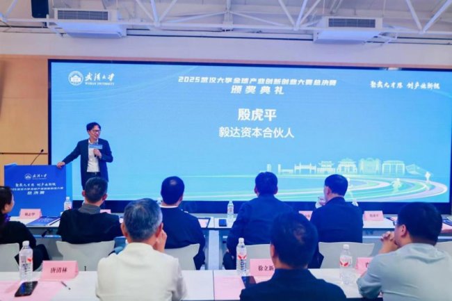 聚武大才思，创产业新极：2025武汉大学全球产业创新创业大赛决赛暨师生创新创业服务中心成立仪式圆满举行