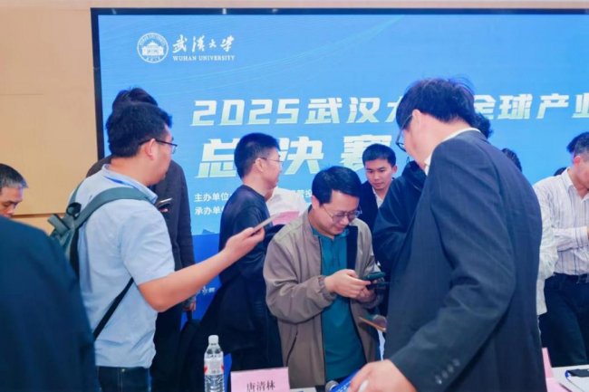 聚武大才思，创产业新极：2025武汉大学全球产业创新创业大赛决赛暨师生创新创业服务中心成立仪式圆满举行