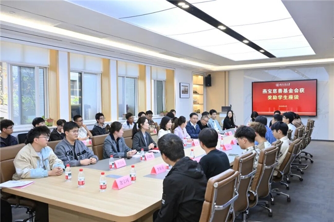 西北工业大学举行燕宝奖学金签约暨颁奖仪式