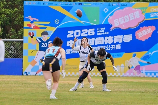 启航自贸港 潮动新海南——2026中国时尚体育季（海南站）今日盛大启幕