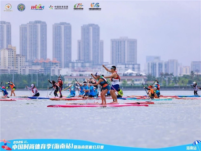 启航自贸港 潮动新海南——2026中国时尚体育季（海南站）今日盛大启幕