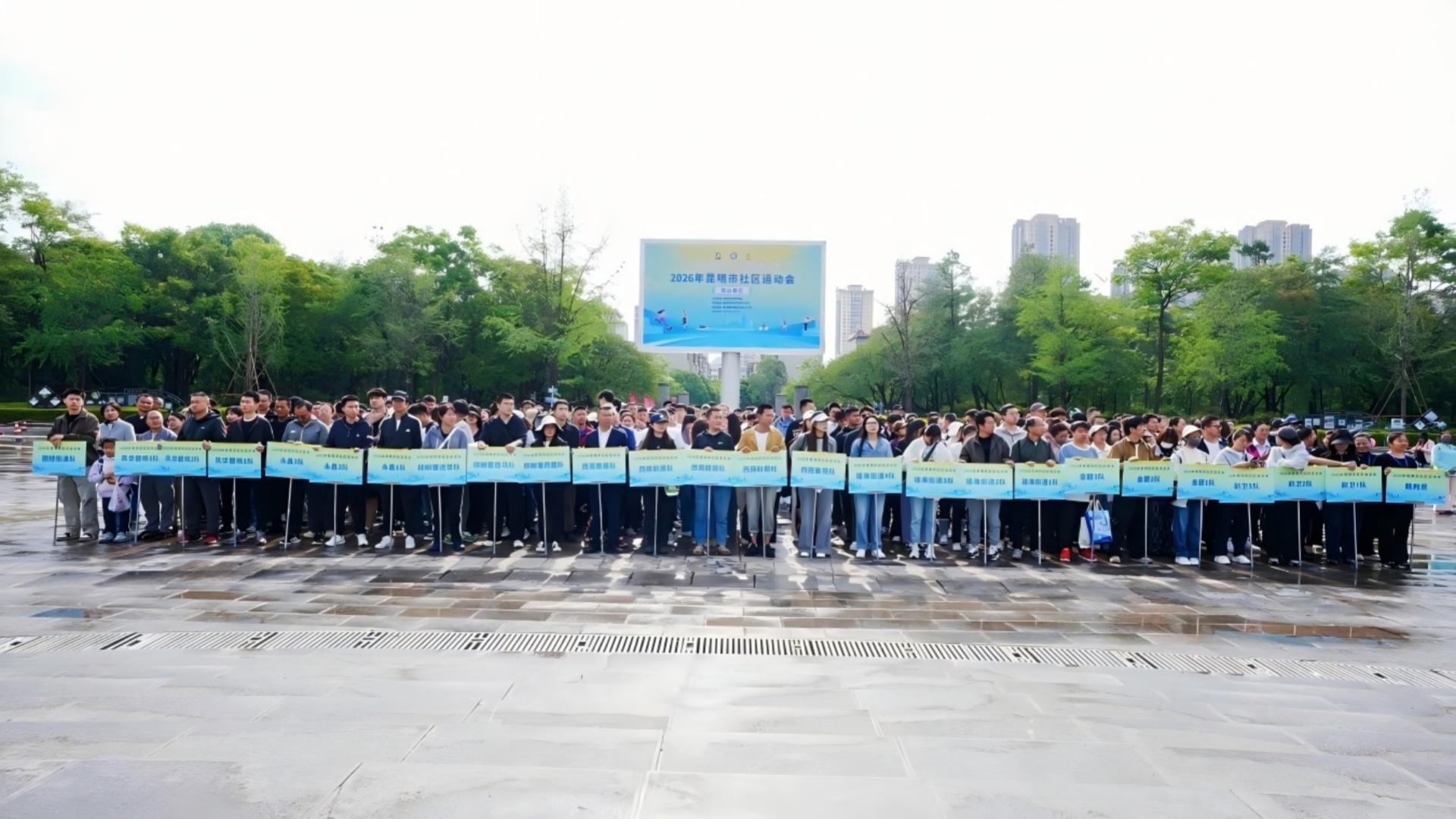 2026年昆明市社区运动会（西山赛区）圆满落幕