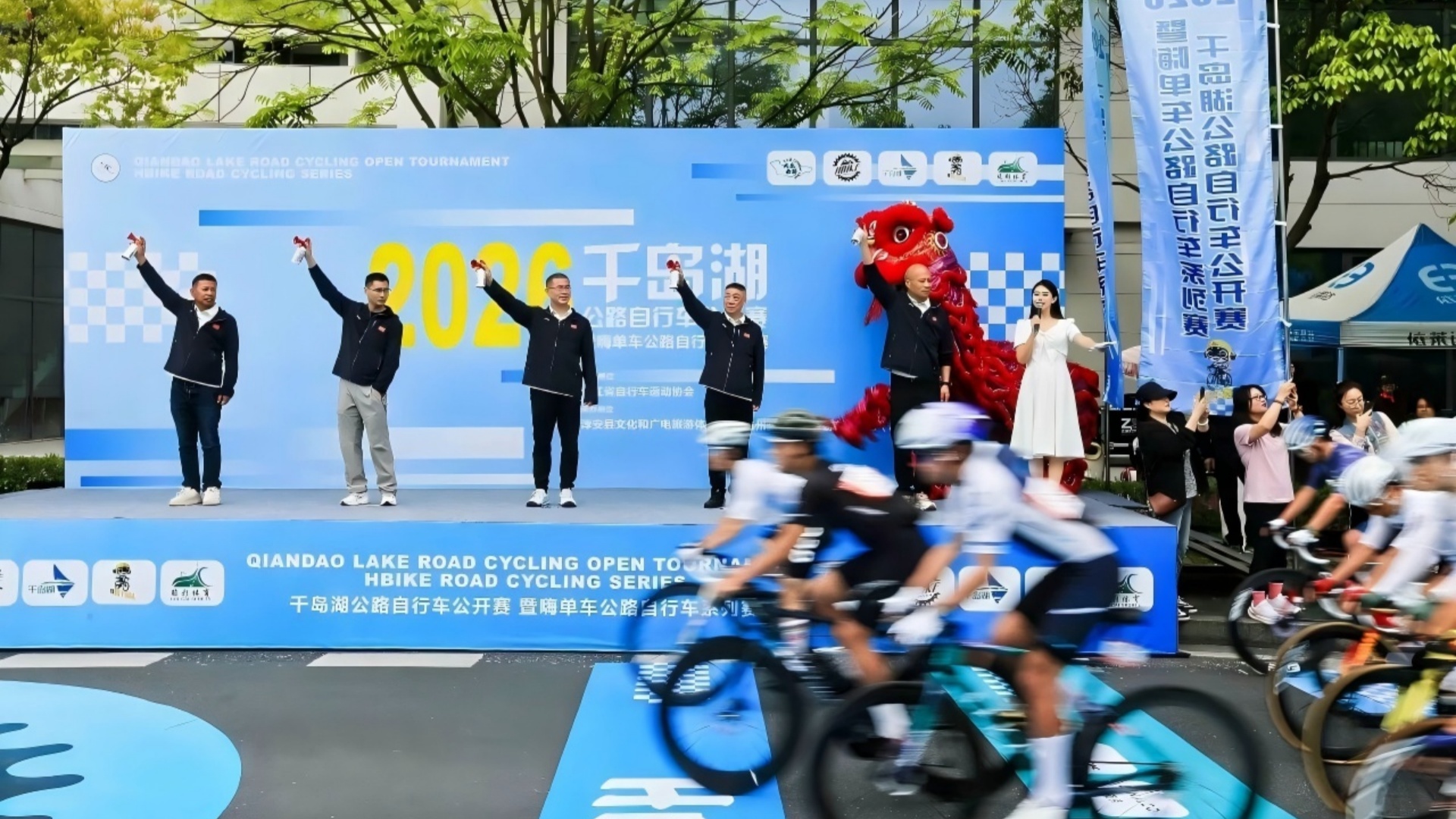 2026千岛湖公路自行车公开赛圆满落幕