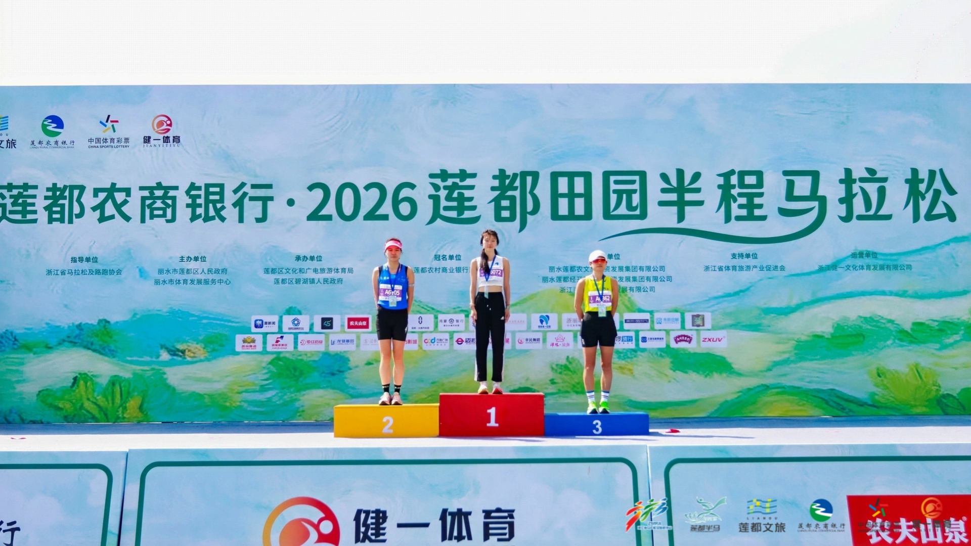 2026莲都田园半程马拉松鸣枪开跑