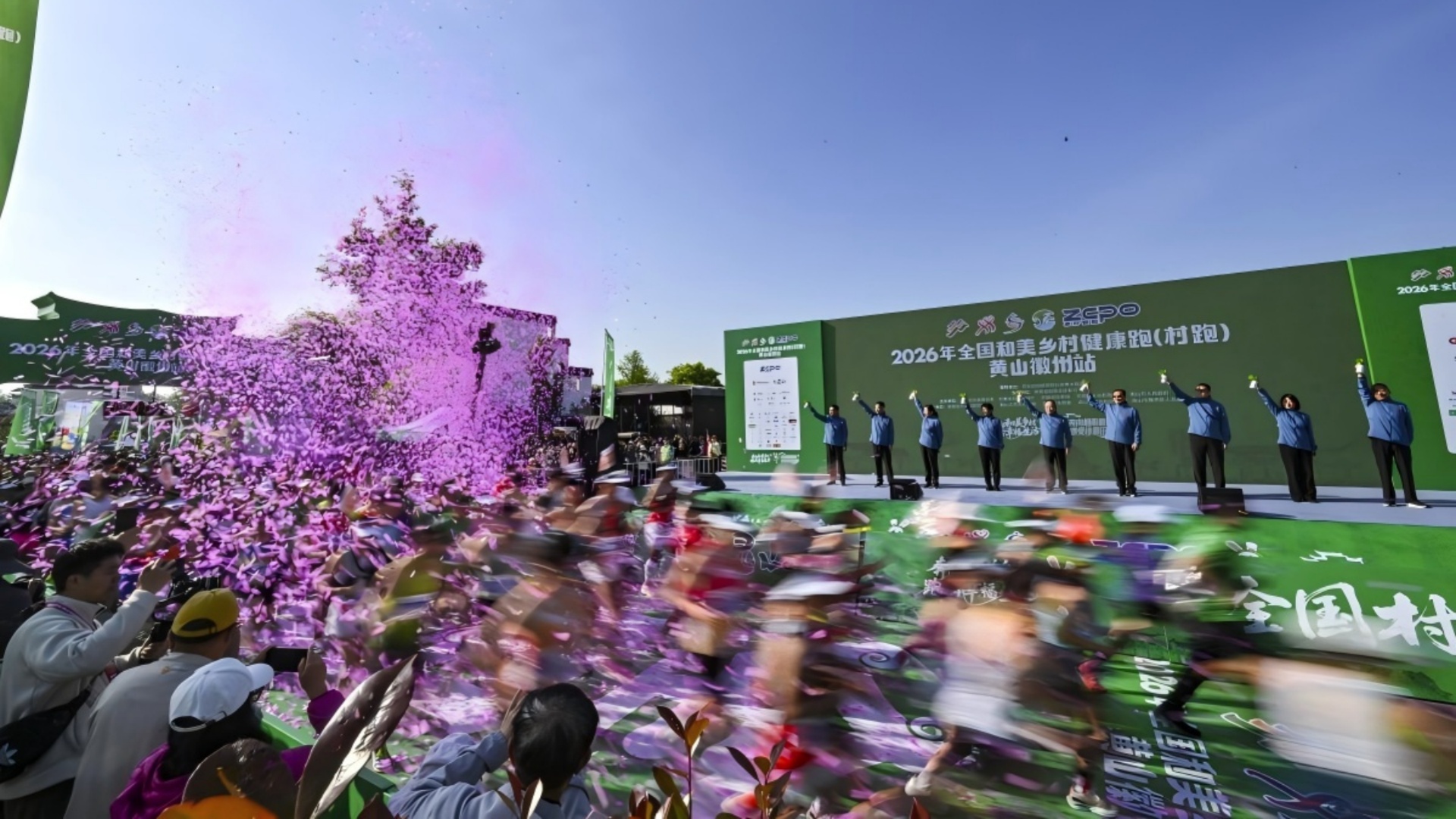 2026年全国和美乡村健康跑（村跑）黄山徽州站起跑