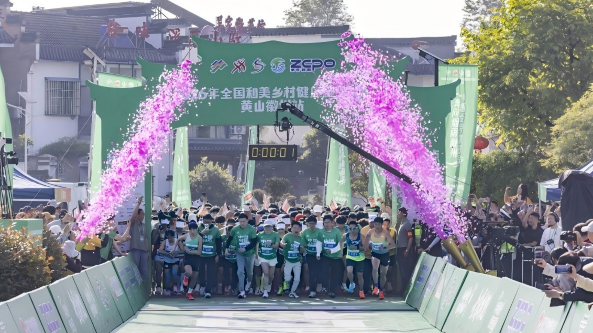 2026年全国和美乡村健康跑（村跑）黄山徽州站起跑