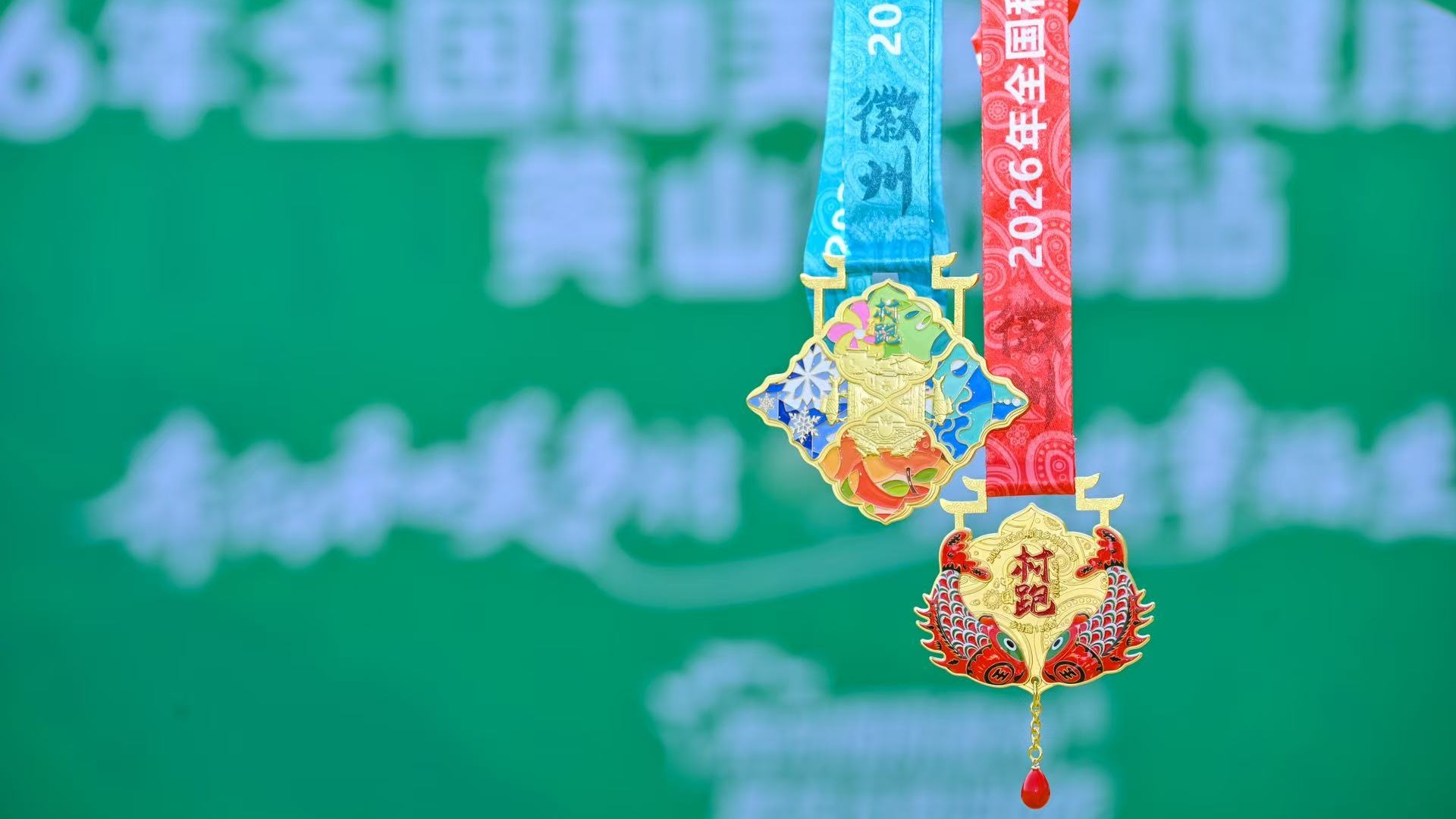 2026年全国和美乡村健康跑（村跑）黄山徽州站起跑