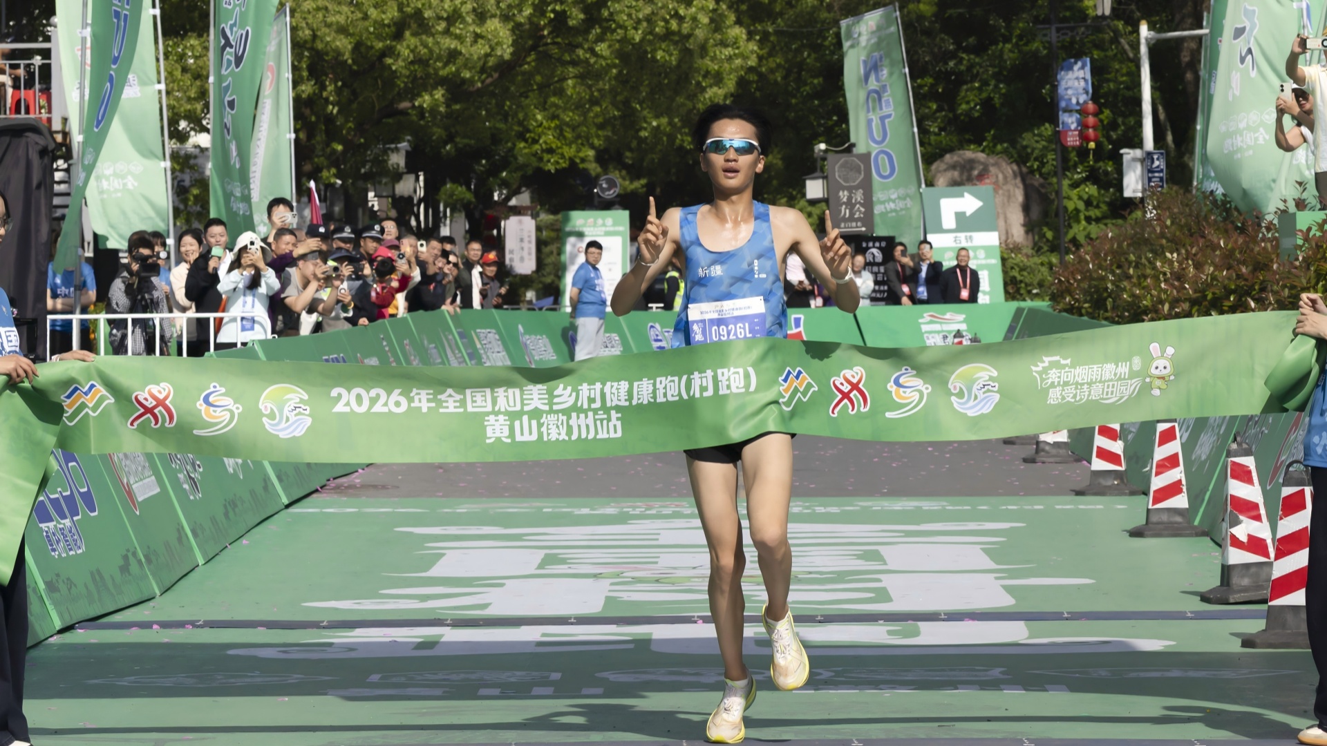 2026年全国和美乡村健康跑（村跑）黄山徽州站起跑