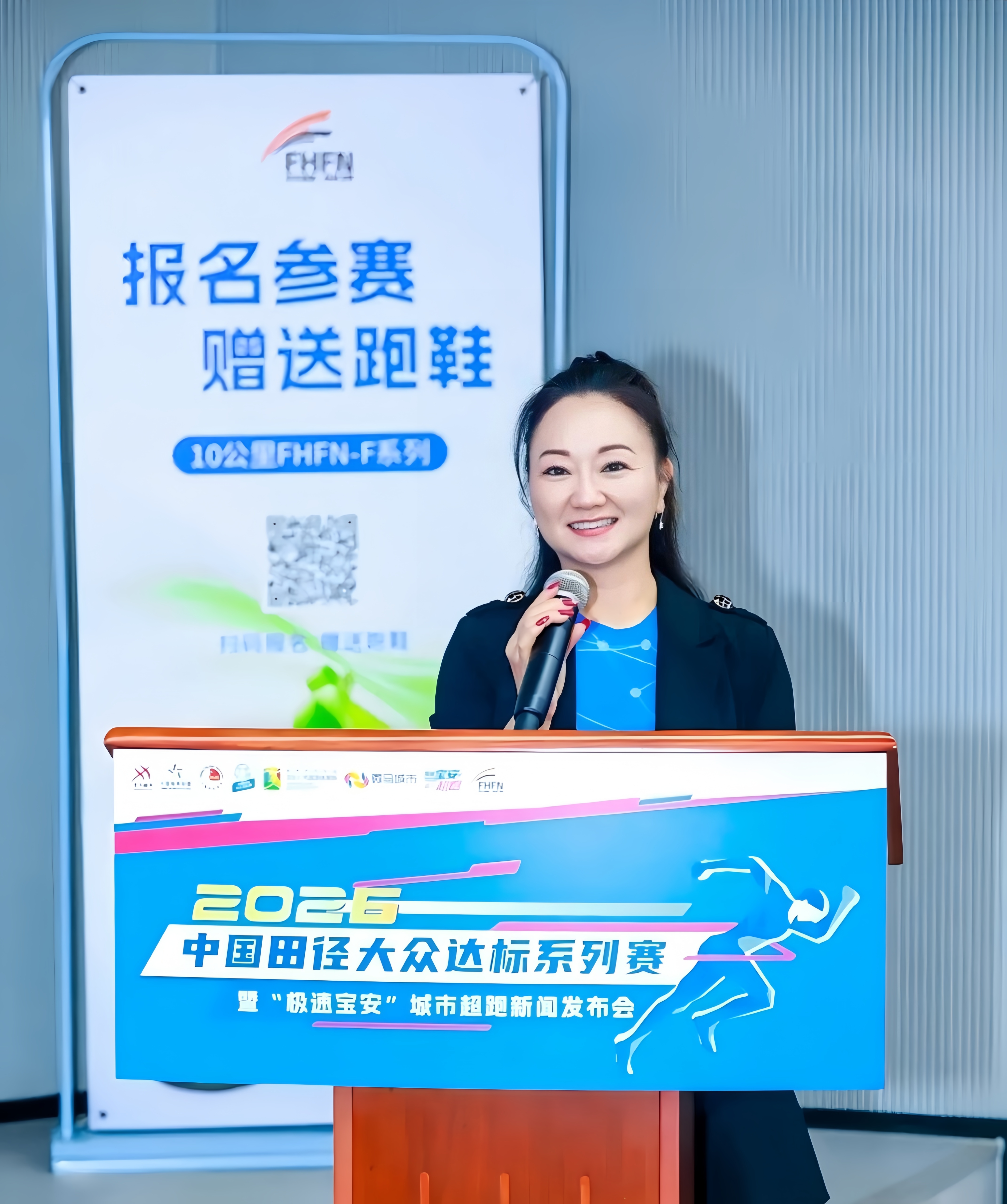 2026中国田径大众达标系列赛暨“极速宝安”城市超跑新闻发布会举行