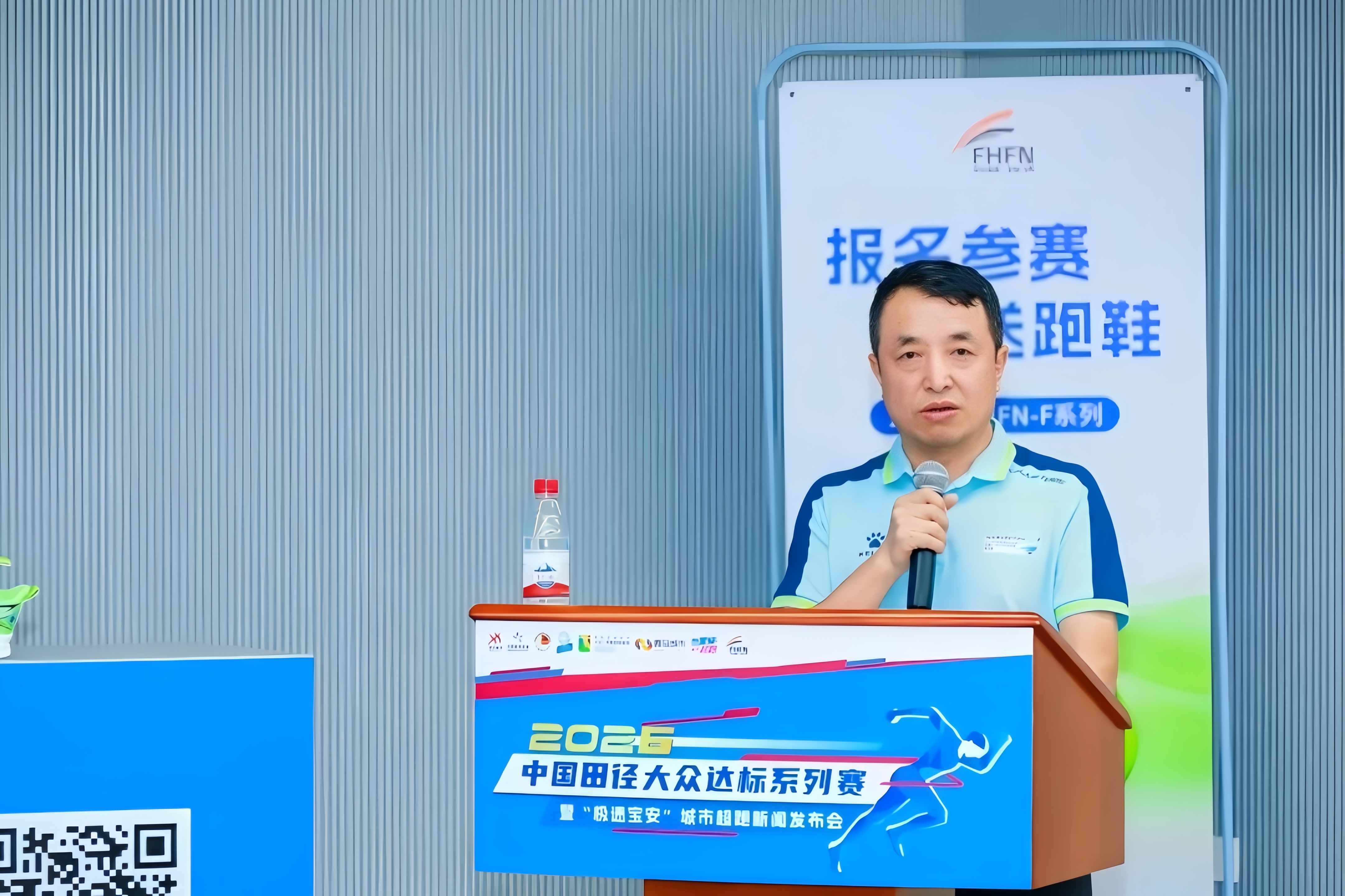 2026中国田径大众达标系列赛暨“极速宝安”城市超跑新闻发布会举行