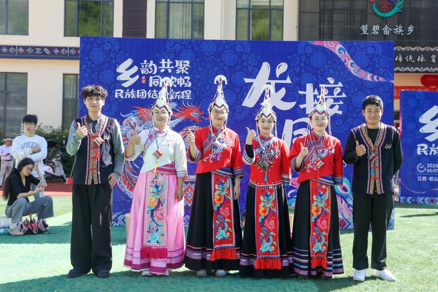 山哈欢歌满畲乡 铅山篁碧“三月三”绘就民族文化新画卷