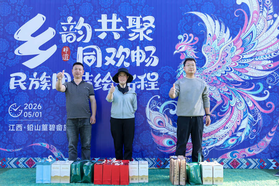 山哈欢歌满畲乡 铅山篁碧“三月三”绘就民族文化新画卷