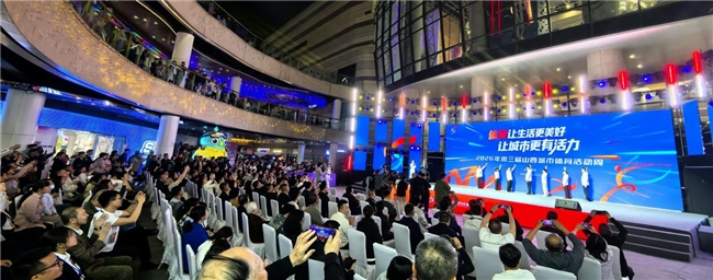 鼓韵平阳・活力绽放！  2026第三届山西城市体育活动周盛大启动