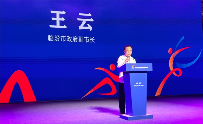 鼓韵平阳・活力绽放！  2026第三届山西城市体育活动周盛大启动