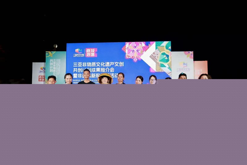 “鹿城寻遗”非遗成果推介会 暨非遗焕新购物月活动在三亚湾发布