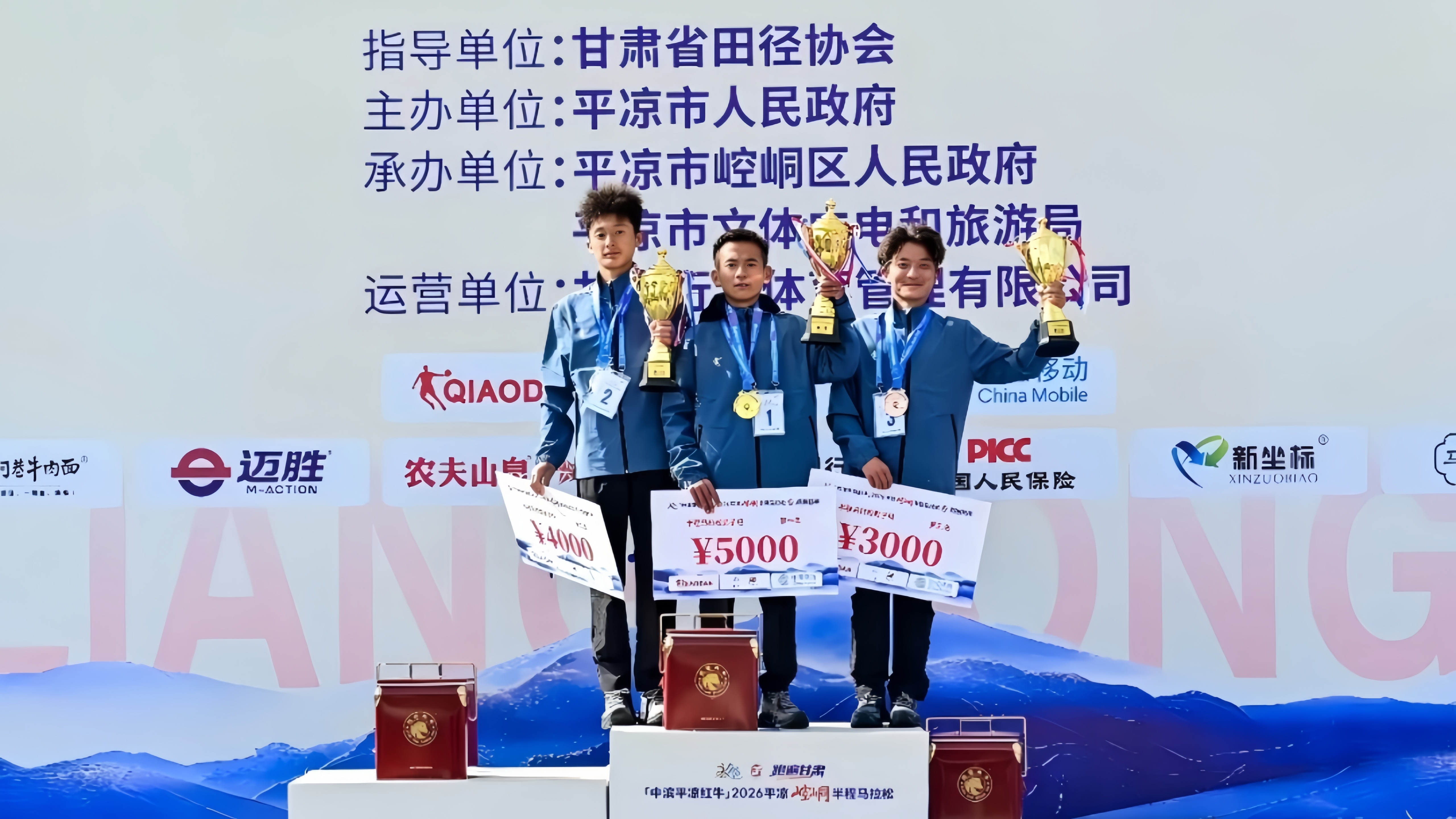 问道崆峒 康养平凉 2026平凉崆峒半程马拉松鸣枪开赛