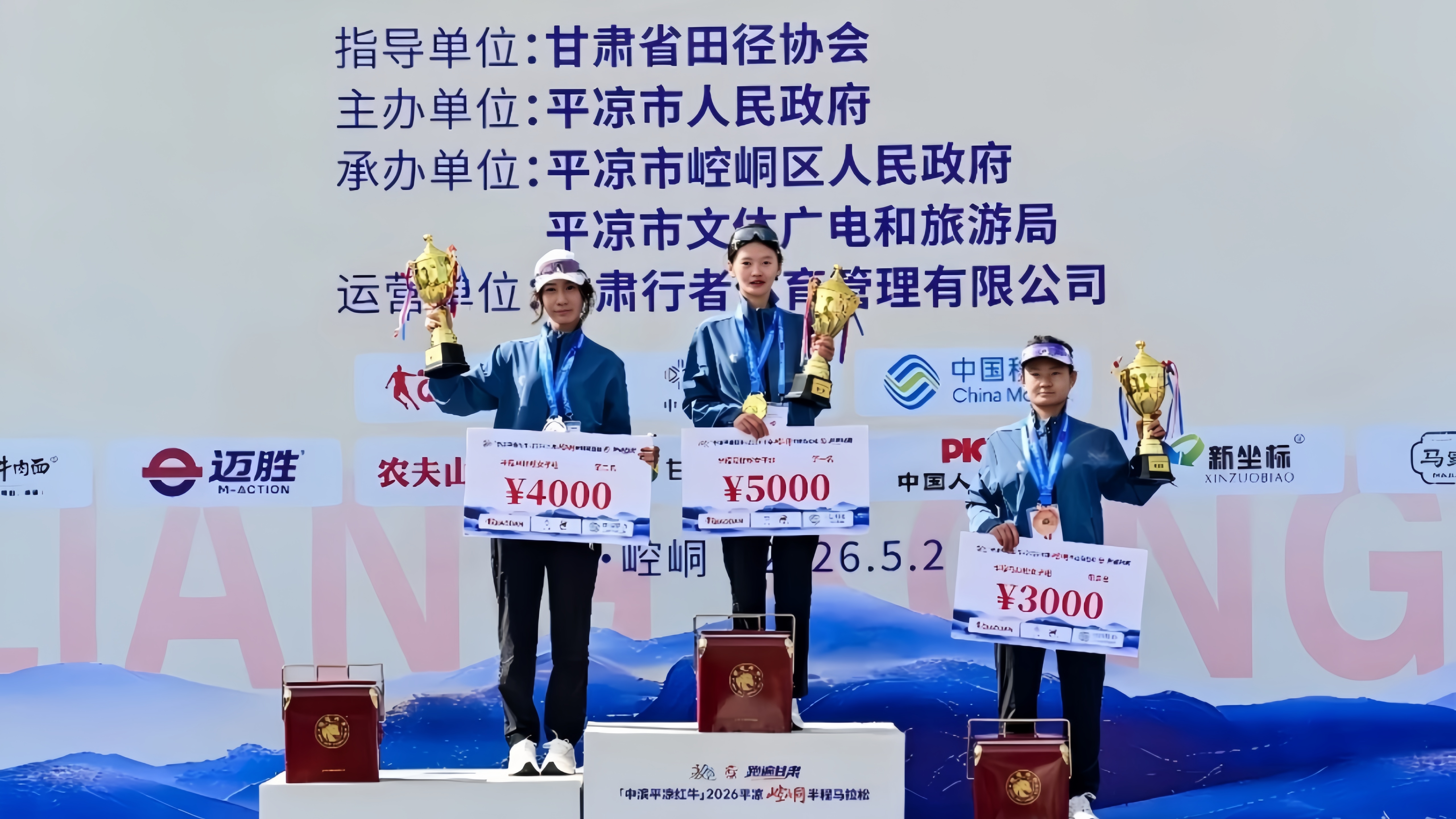 问道崆峒 康养平凉 2026平凉崆峒半程马拉松鸣枪开赛