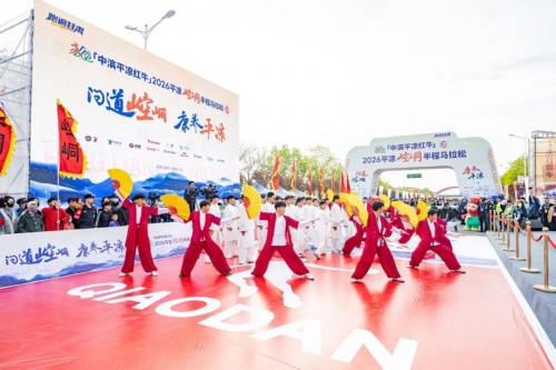 问道崆峒 康养平凉 2026平凉崆峒半程马拉松鸣枪开赛