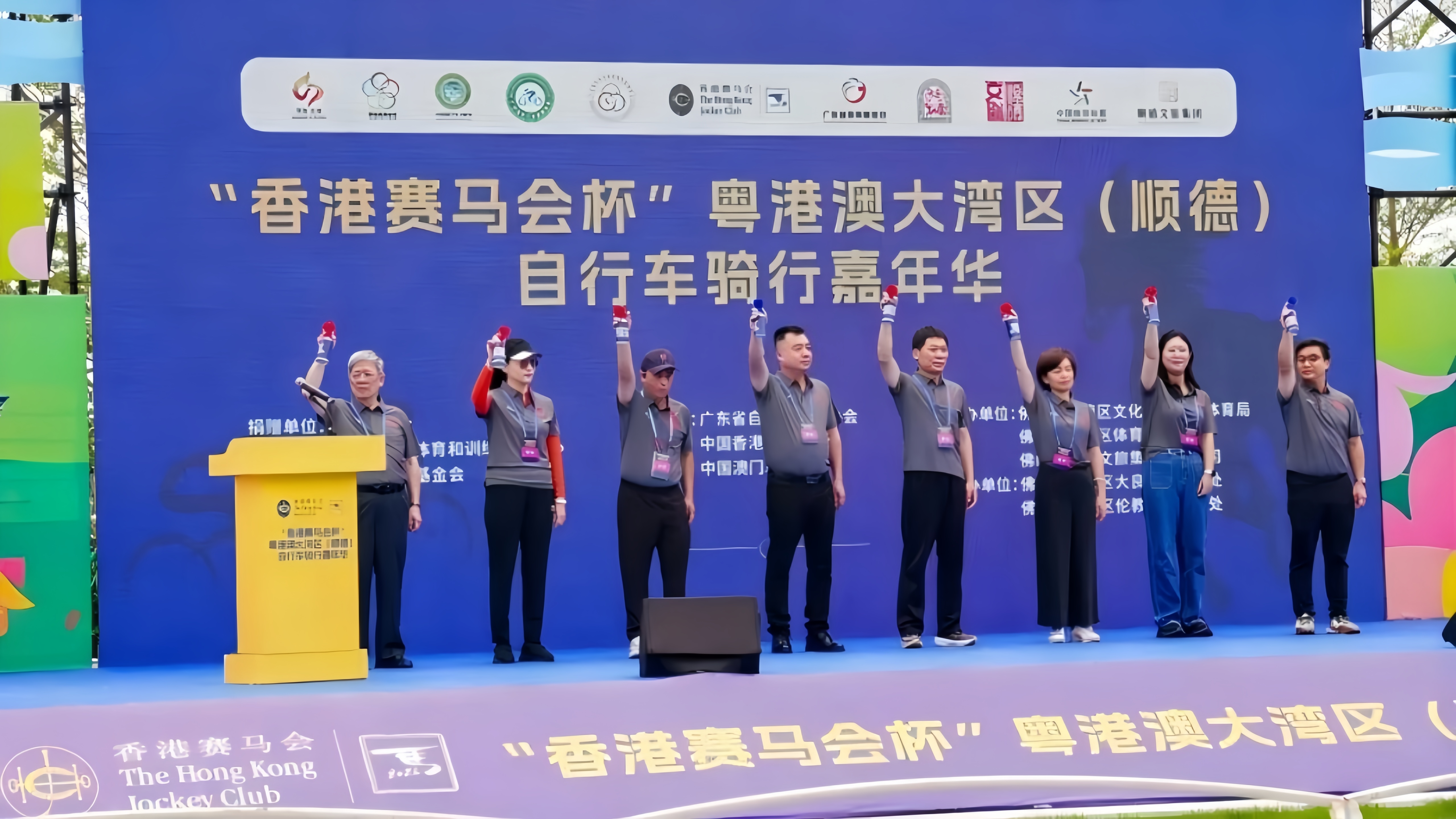 大湾区骑行嘉年华落地顺德骑遇岭南水乡 畅享湾区魅力