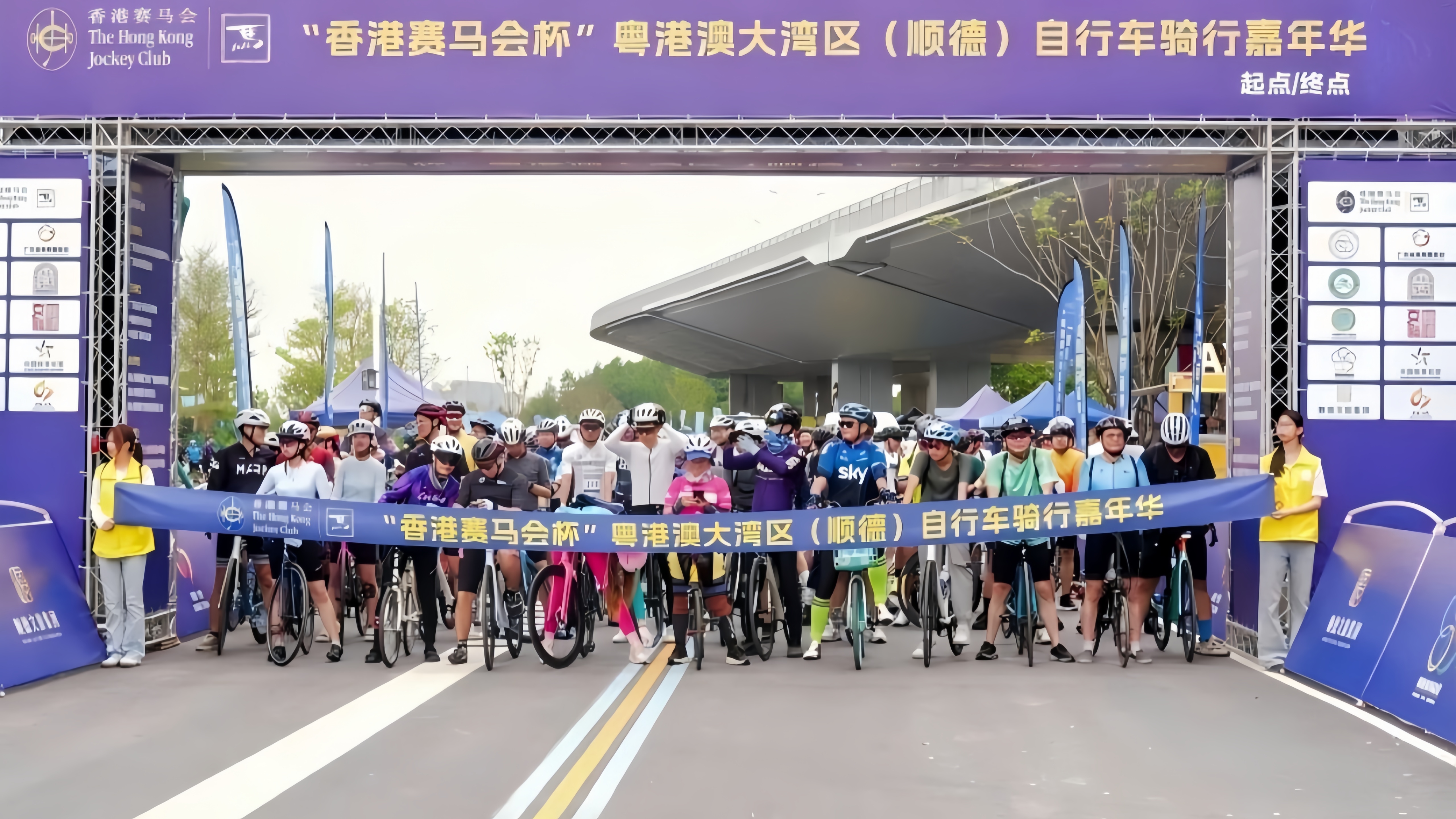 大湾区骑行嘉年华落地顺德骑遇岭南水乡 畅享湾区魅力