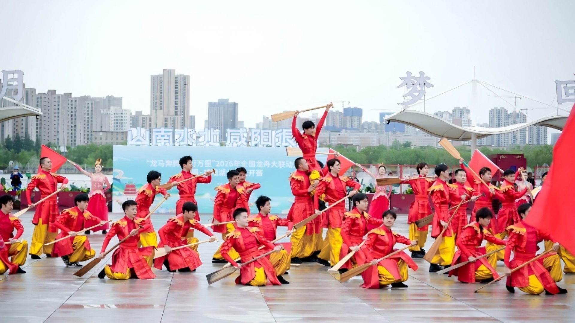 2026年中国·咸阳湖龙舟公开赛圆满落幕