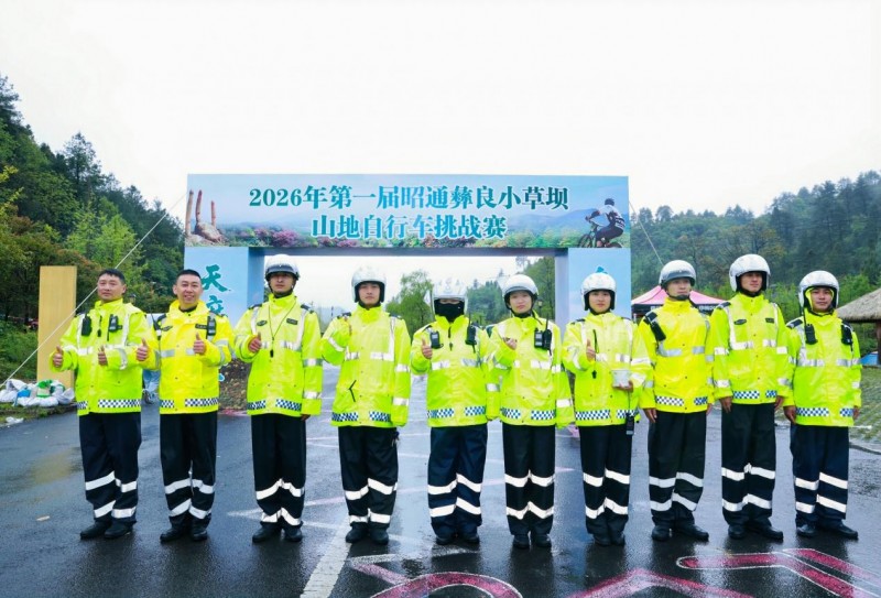 天麻行空·乌蒙骑迹2026年第一届昭通彝良小草坝山地自行车挑战赛圆满落幕