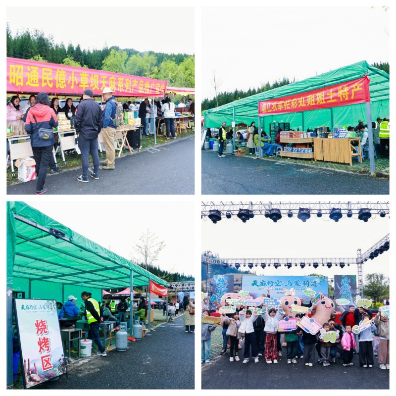 天麻行空·乌蒙骑迹2026年第一届昭通彝良小草坝山地自行车挑战赛圆满落幕