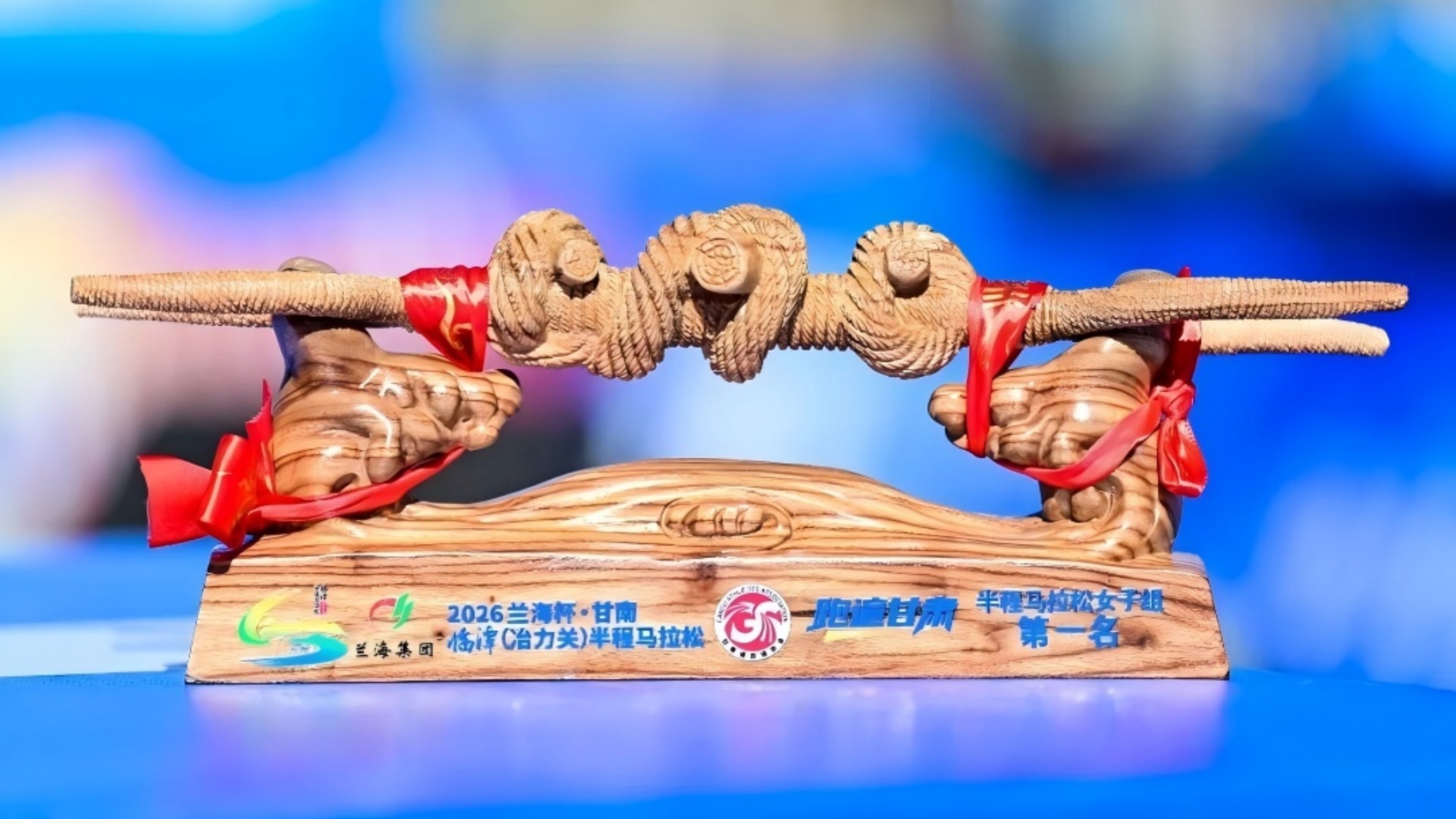 2026兰海杯·甘南临潭（冶力关）半程马拉松鸣枪开赛