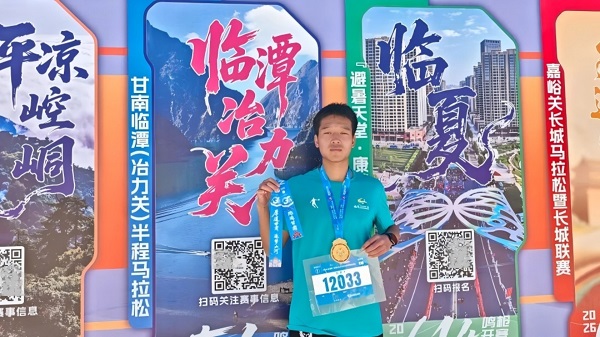 2026兰海杯·甘南临潭（冶力关）半程马拉松鸣枪开赛