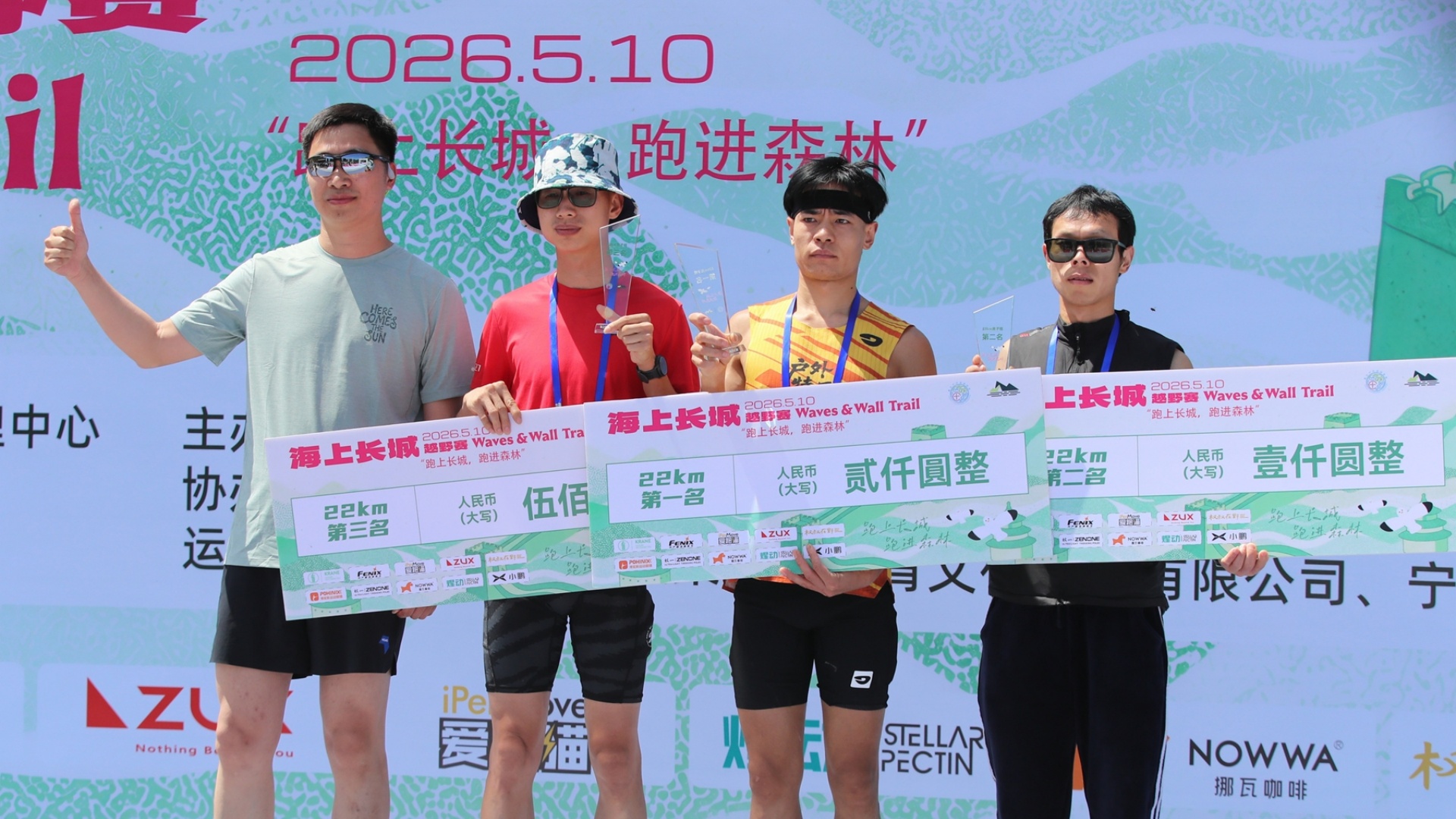 “越跑越欢喜”2026年海上长城越野赛在奉化激情开跑