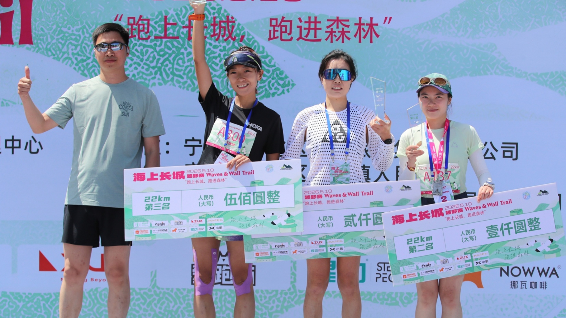 “越跑越欢喜”2026年海上长城越野赛在奉化激情开跑