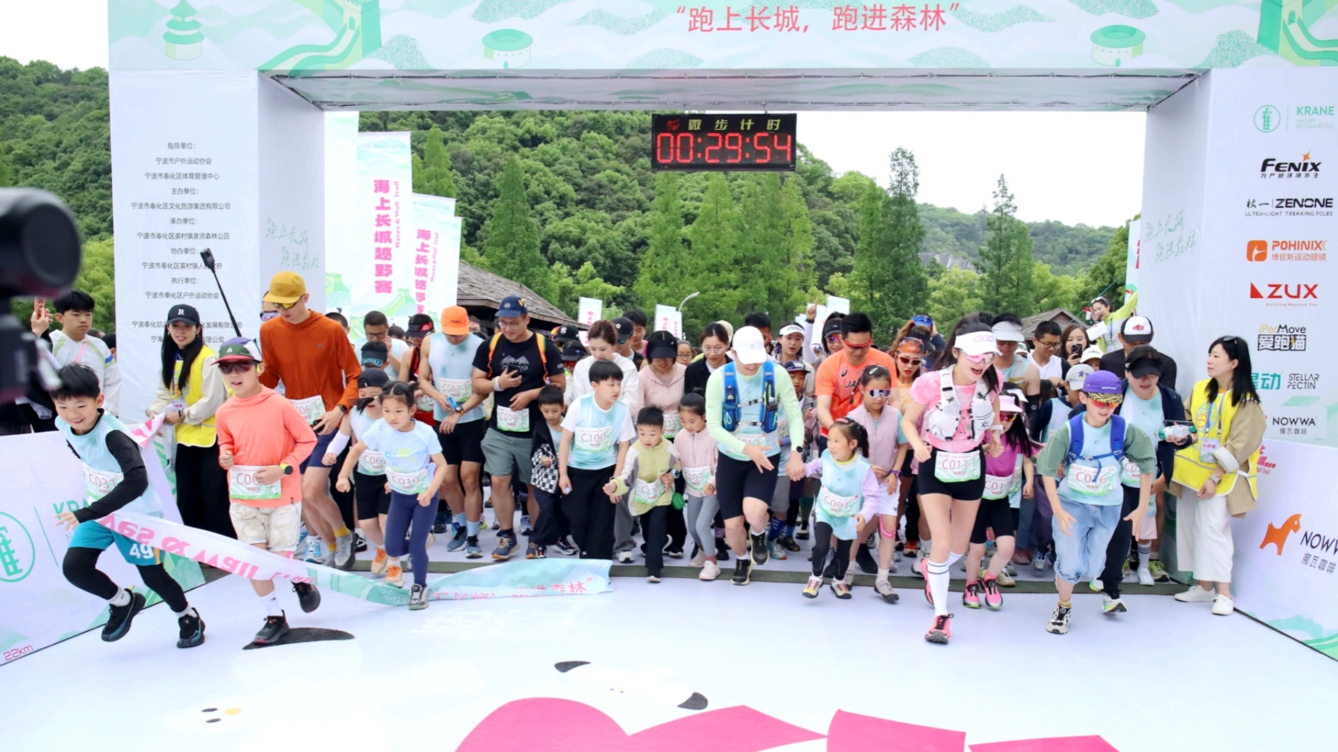 “越跑越欢喜”2026年海上长城越野赛在奉化激情开跑