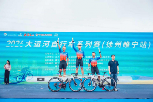2026年大运河自行车系列赛（徐州睢宁站）圆满收官