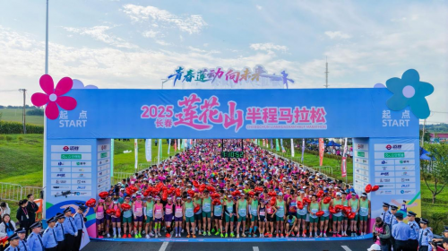 2026天定山·山里院子长春莲花山半程马拉松报名启动