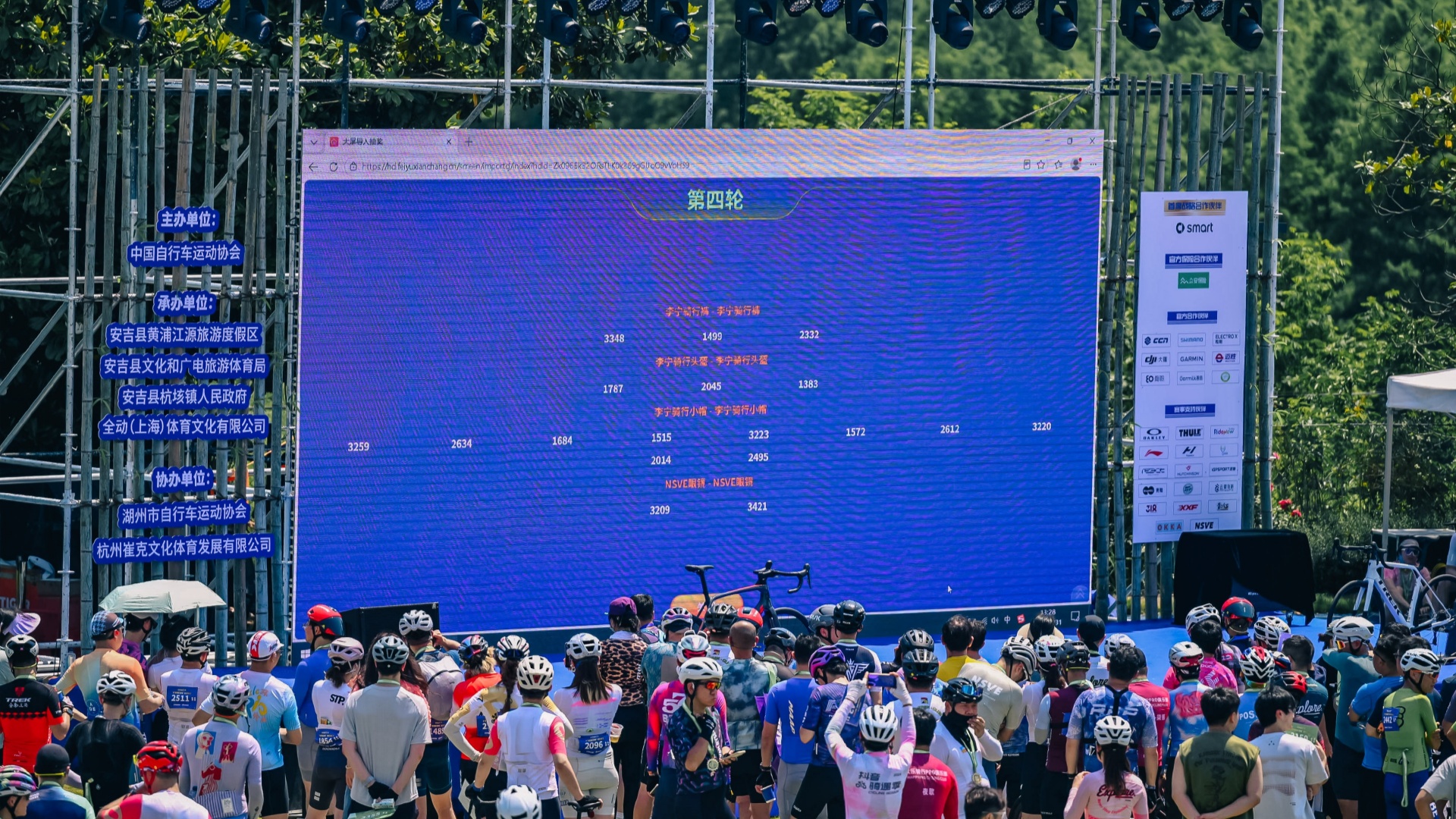 2026 “smart 杯” 中国 TREK100 长三角安吉黄浦江源站顺利收官