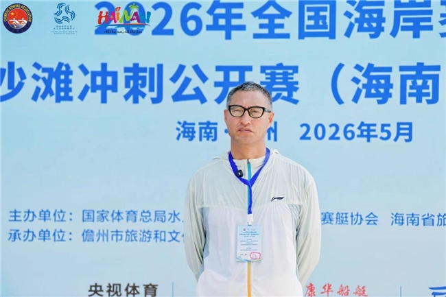儋州逐浪 热血澎湃|2026年全国海岸赛艇沙滩冲刺公开赛（海南儋州站）圆满落幕