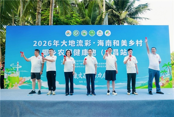 2026年椰乡农耕健康跑（文昌站）圆满收官